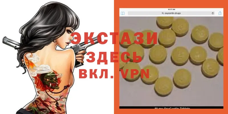 Ecstasy диски  Ленинск 