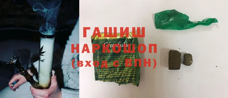 ГАШ hashish  Ленинск 