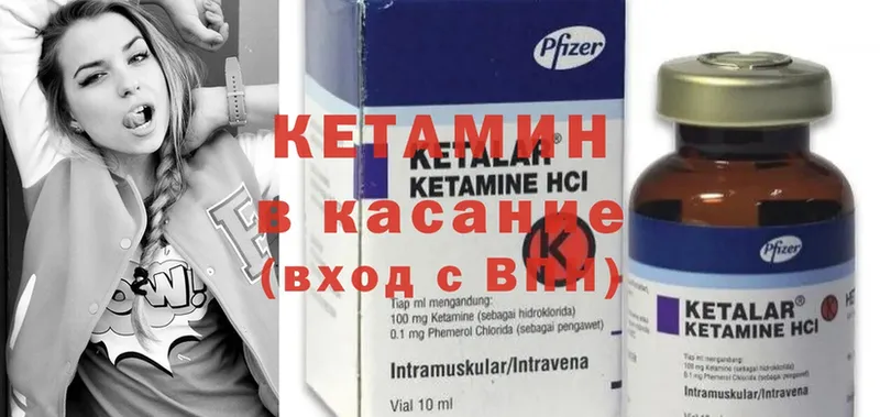 Кетамин ketamine Ленинск