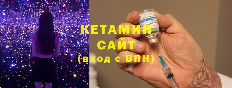 КЕТАМИН ketamine  Ленинск 